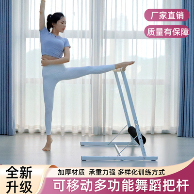 舞蹈把杆下腰训练器竖叉一字马多功能美腿L家用跳舞房儿童练功舞