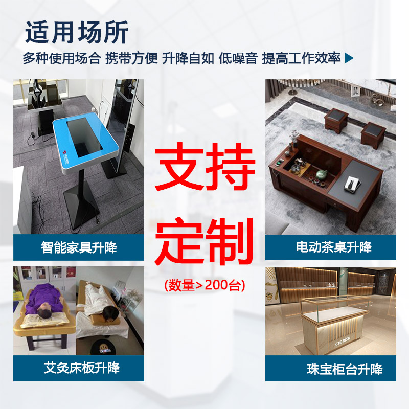 电动升降支架电动升降茶桌升降平台家用升降器榻榻米升降机升降柱