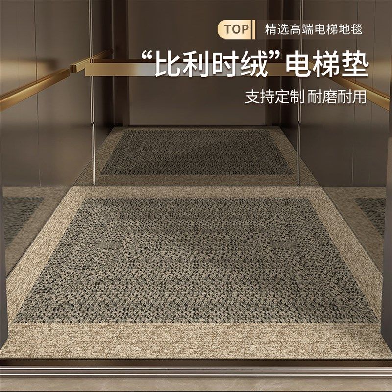 可定制裁剪电梯轿厢专用地垫高端入户门脚垫迎宾家用耐磨吸水地毯,居家布艺,入户地垫,淘宝优惠券,粉丝福利购,淘宝优惠卷