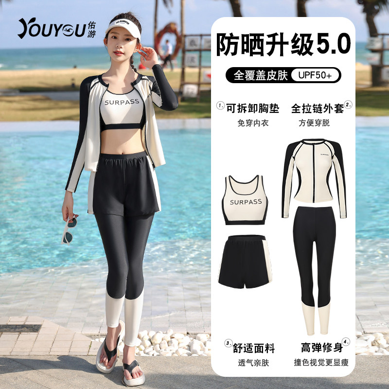 分体泳衣女士2024新款游泳防晒四件套保守长袖长裤冲浪浮潜水母服