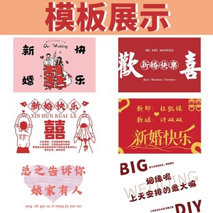 婚礼旗帜制作伴郎伴娘后援团搞笑横幅旗子结婚备婚用品接亲道具