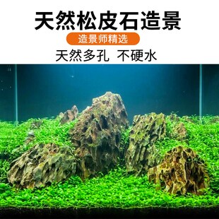 新款天然松皮石切平鱼缸假山造景石山峰松皮石大块水草缸装饰造景