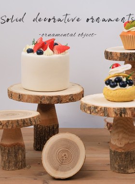 甜品台实木摆件蛋糕架托盘装饰野餐圆形凳子小桌子年轮片DIY摆设