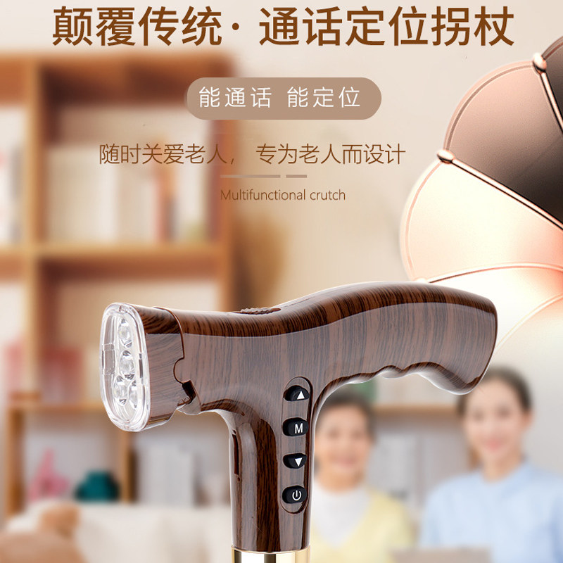 可通话智能老人定位拐扙铝合金防C滑轻便拐棍四角多功能带灯手杖