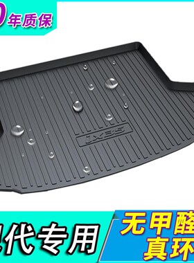 现代名图菲斯塔ix25 35十代索纳塔途胜L悦纳朗领动伊兰Y特后备箱