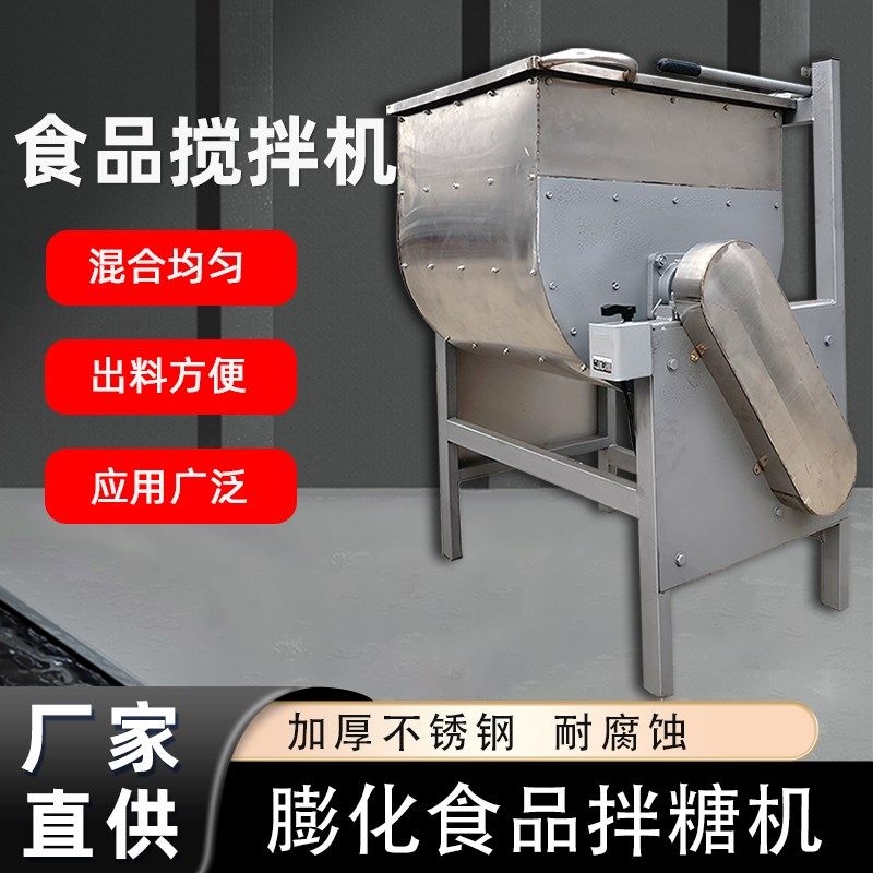 吉兵爆米花机搅拌机拌糖稀机器爆玉米大米糕全自动食品搅拌机器,五金/工具,拌料机,淘宝优惠券,粉丝福利购,淘宝优惠卷