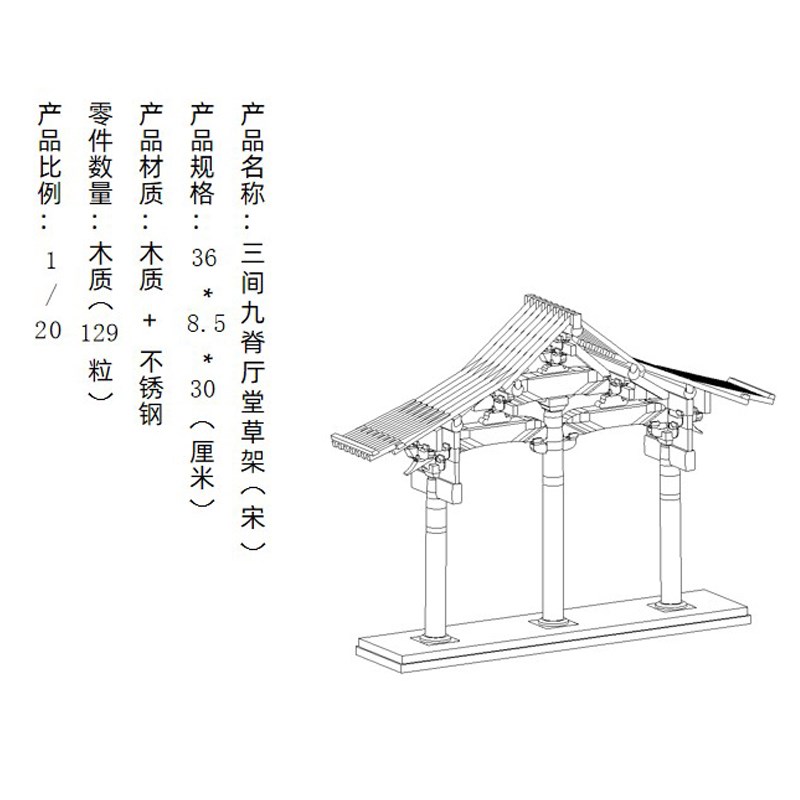 宋式堂草架中国古建筑斗拱全榫卯积木实木结构国潮拼装玩具摆件
