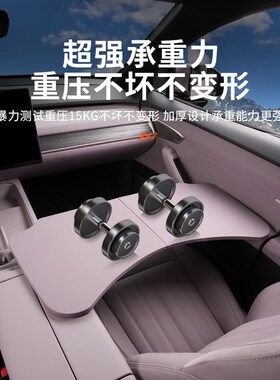 适用乐道L60车载小桌板可折叠餐桌主副驾办公桌车内装饰用品配件