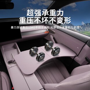 适用乐道L60车载小桌板可折叠餐桌主副驾办公桌车内装饰用品配件