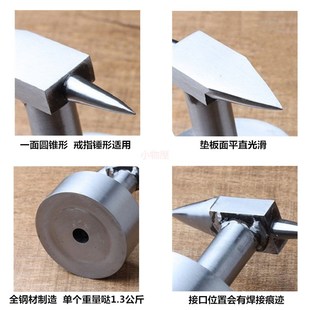 DIY锥形金属垫板 珠宝首饰敲扁金银铜线工具 铁砧子