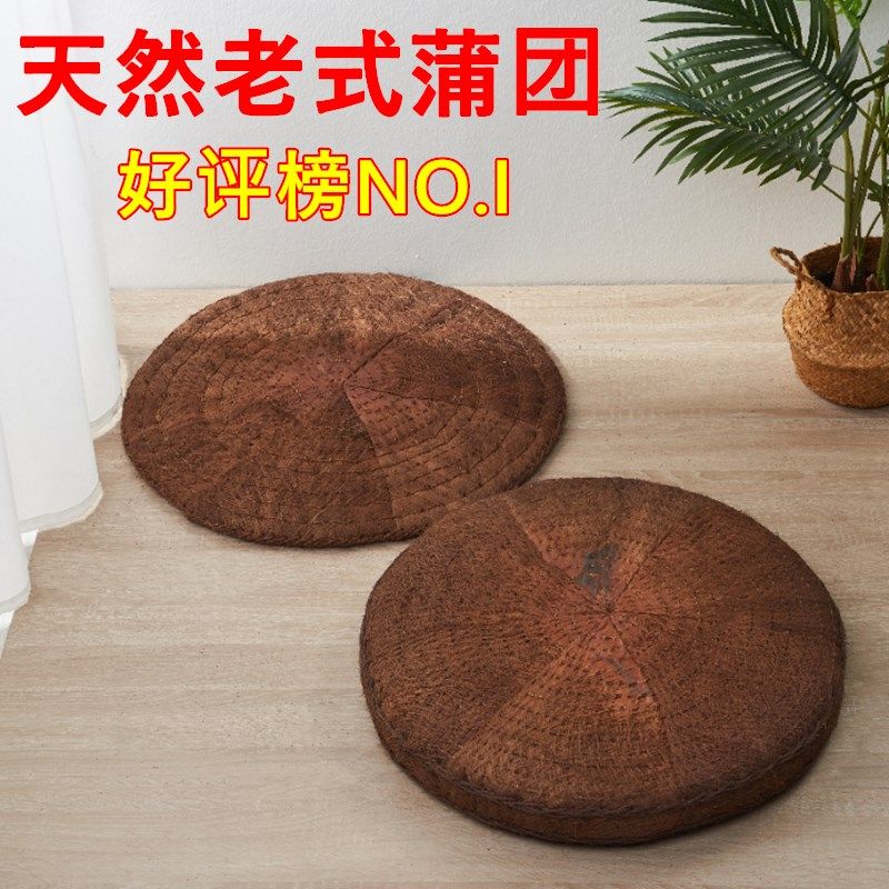 棕榈坐垫老式垫子 棕垫子坐垫团蒲打坐草编 大蒲T团 中式加厚铺团