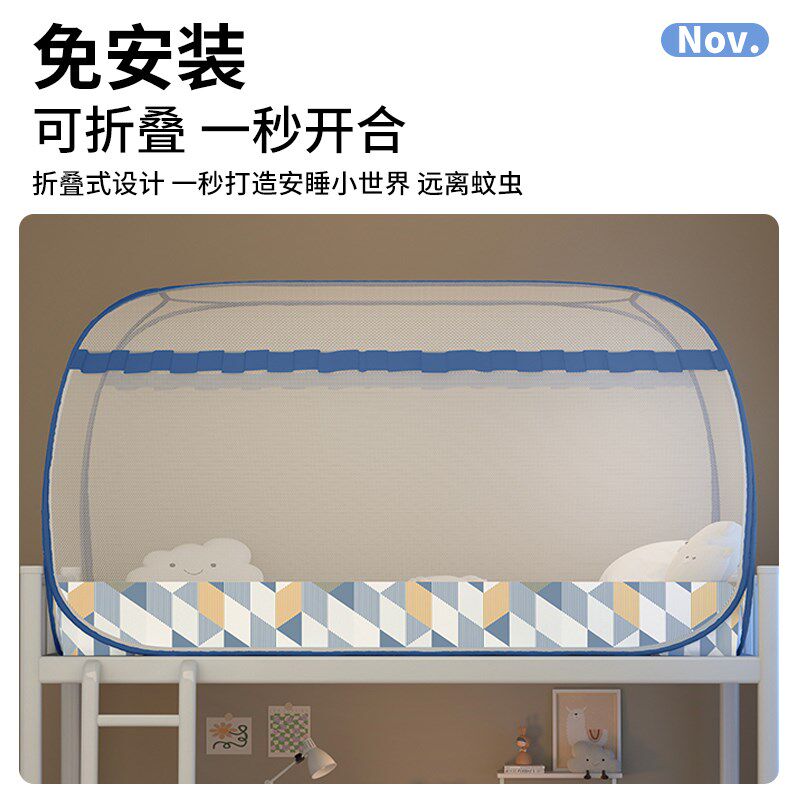 免安装蒙古包蚊帐学生宿舍窗帘90x190上下铺子母床单人床纹帐