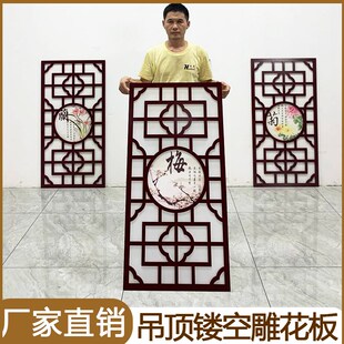 过道天花板装 玄关走廊镂空雕花S板屏风隔断背景墙 饰PVC通花板中式