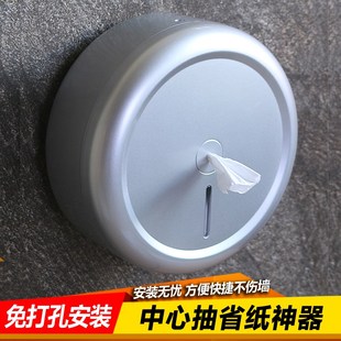 卫生间中心抽卷纸盒酒店商用壁挂大卷纸巾盒厕所免打孔大盘纸巾架
