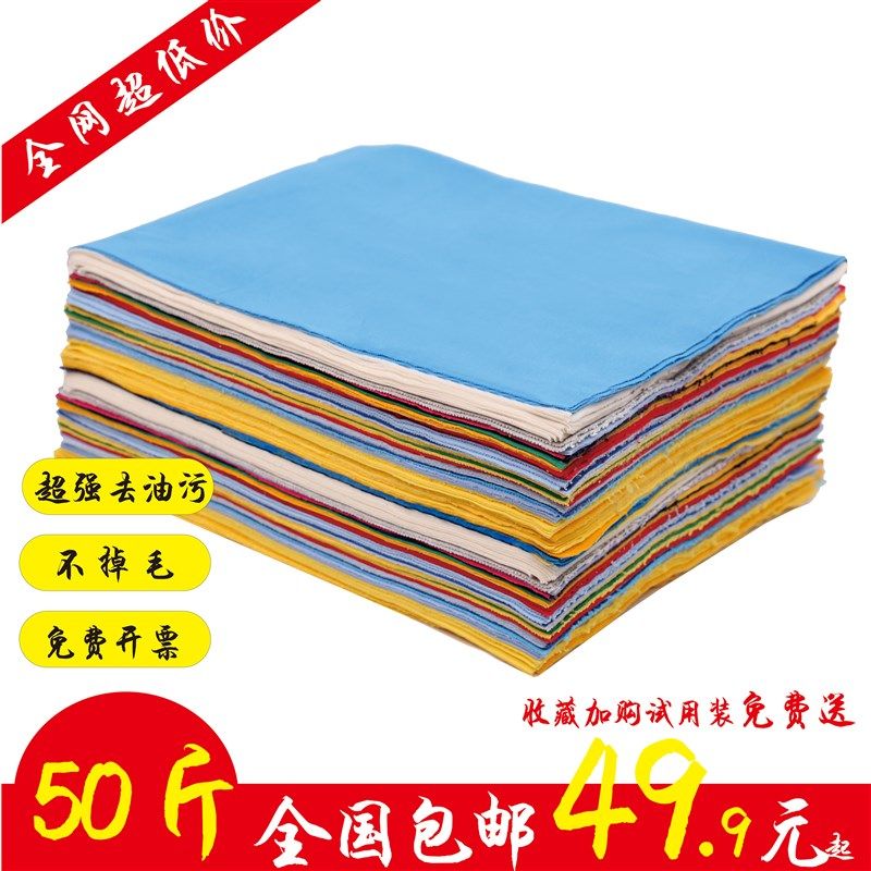 擦机布全棉工业抹布标准尺寸汗布吸油布吸水吸油不掉毛擦机器包邮,家庭/个人清洁工具,擦机布,淘宝优惠券,粉丝福利购,淘宝优惠卷