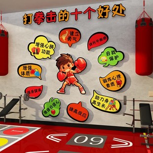 网红拳搏击馆背景墙面装饰健身房布F置武术文化跆拳道广告海报贴