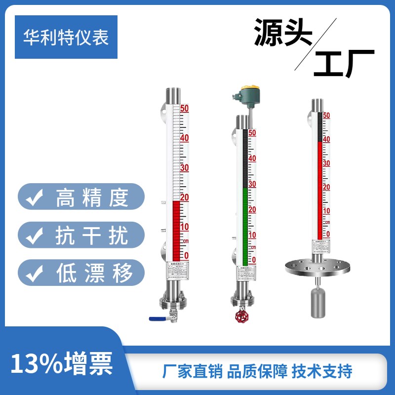 磁翻板液位计衬四氟磁性浮子带远传开关侧装顶装式304不锈钢翻柱
