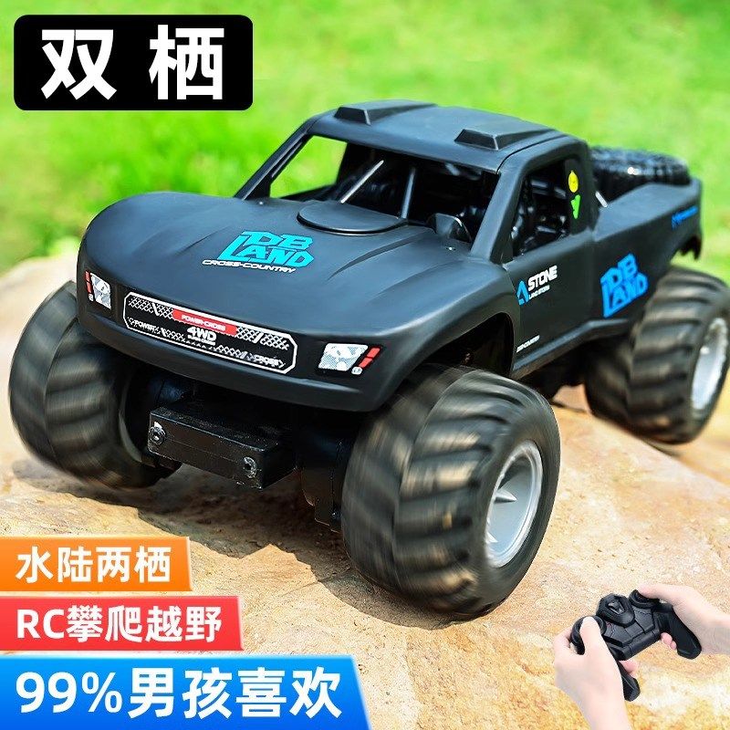 2025新款儿童遥控汽车四驱越野车rc水陆两栖电动漂移赛车玩具男孩,玩具/童车/益智/积木/模型,电动/遥控车,淘宝优惠券,粉丝福利购,淘宝优惠卷