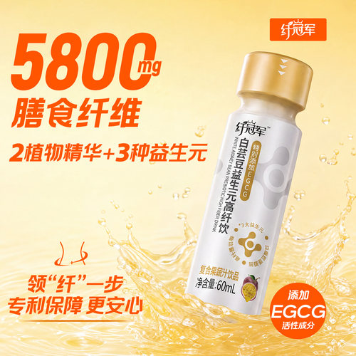 轻上百香果味果汁高膳食纤维饮品