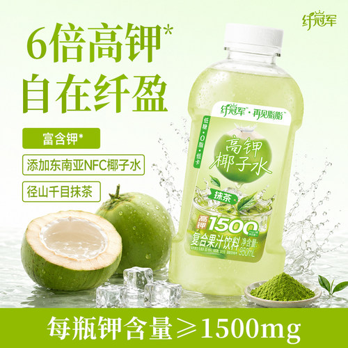 0脂肪低卡低糖含NFC椰子水饮品