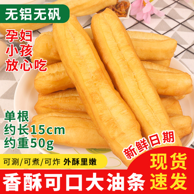 半成品家用速食油条儿童面食早餐