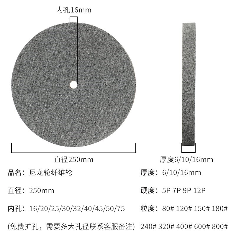 尼龙轮抛光轮纤维轮研磨250101E6砂轮打磨片金属不锈钢拉丝轮