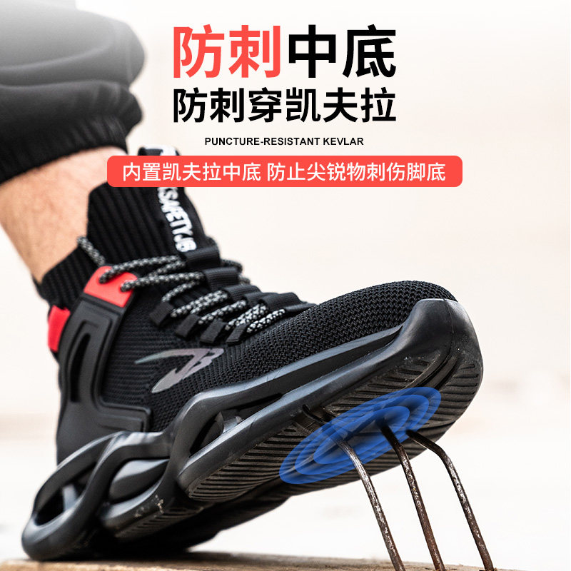 劳保鞋男夏季透气防臭轻便软底工地鞋工作鞋耐磨防砸防刺穿钢包头
