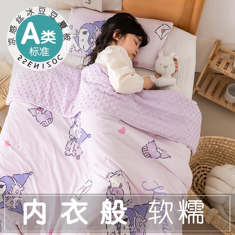宝宝夏凉被空调被儿童q凉豆豆夏被夏天幼儿园可机洗水洗被子薄被