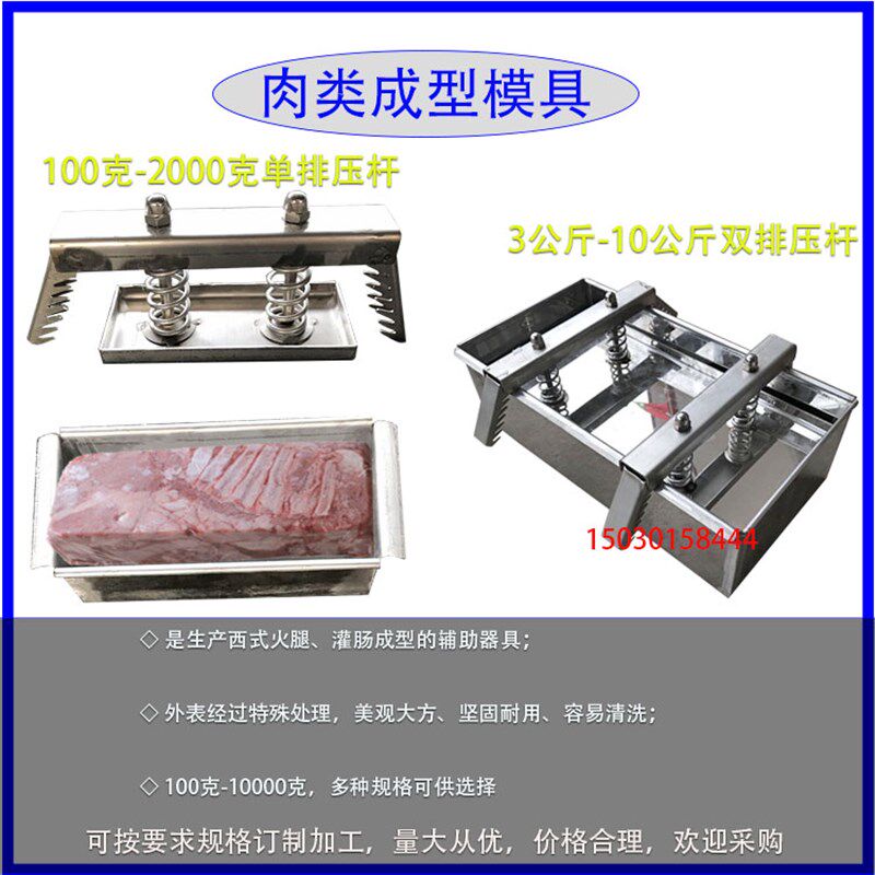 促销不锈钢手动压肉n器三文治冻肉成型模具300克方火腿压肉模具盒