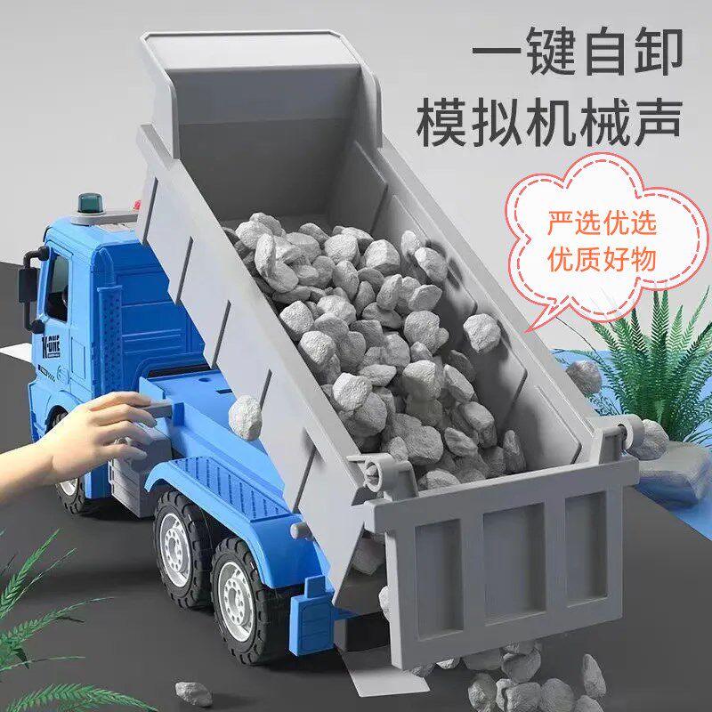 儿童玩具车翻斗车工程车男孩自卸货车仿真模型泥头车拉土方车