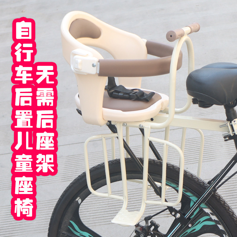 山地自行车后置宝宝安全座椅公路车儿童座椅后置无需座驾支撑杆