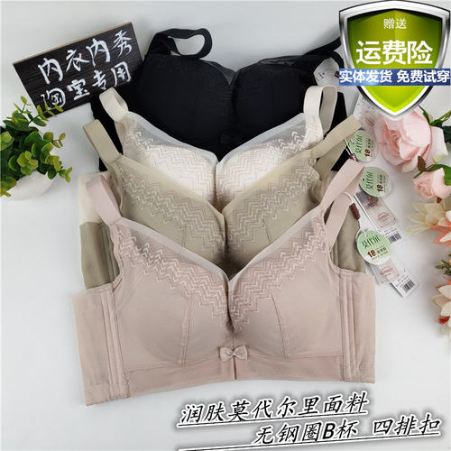 美婕2157无钢圈B杯文s胸中薄四排扣内衣女聚拢胸罩蕾丝无痕A收副