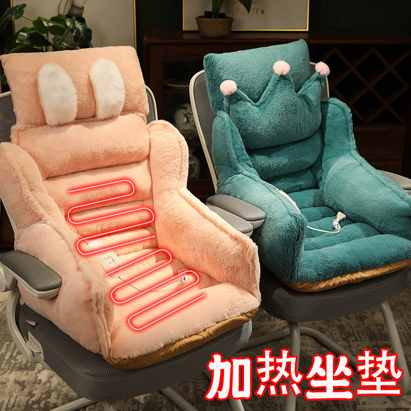 冬季加热坐垫屁垫办公室靠垫靠背一体椅I子座垫毛绒座椅垫学生宿