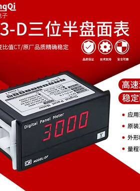数字直流电压表电流表数显交流电流电压表头定制单相毫安表DF3-D