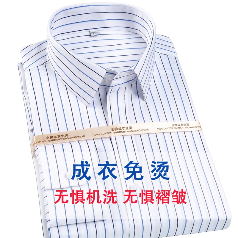 鲁泰面料DP成衣免熨烫男士长袖商务正装衬衫加肥大尺码45464748图片