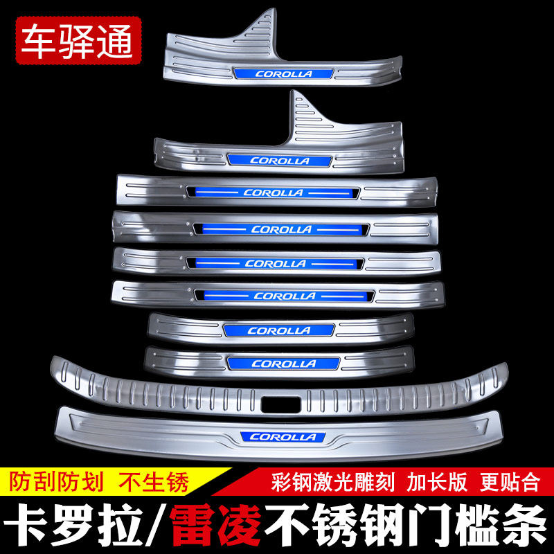 适用于14-18款卡罗拉改t装饰门槛条1.2T迎宾踏板雷凌双擎汽车用品