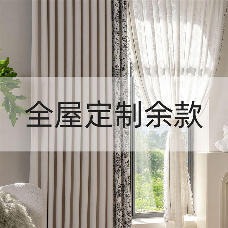 全屋定制b余款专拍超连结