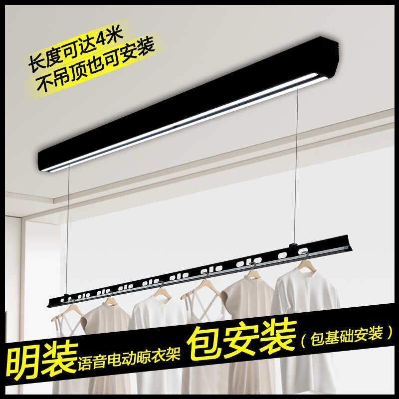 升降晾衣架电动阳台室内隐藏式明装晾衣机语M音声控窗帘盒家用晒