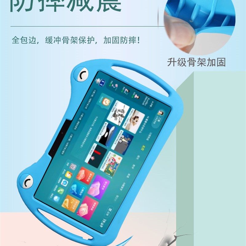 适用于小度光学护眼学习平板Z20 Pro保护套z20 plus硅胶家教机防