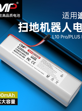 CMP适用追觅扫地机L10Pro Plus S10 X10 F9 D9 S20 x20 P2150电池
