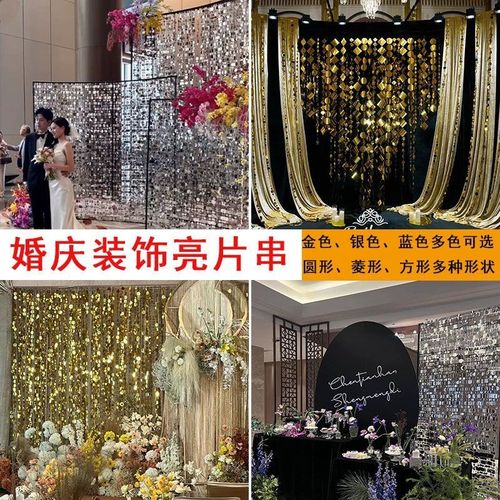 婚庆道具亮片串金银色背景架珠帘挂帘珠光串门帘婚礼舞台吊顶装饰