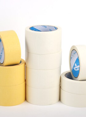 整箱美纹纸50米白黄色汽车喷漆遮蔽胶带装修美缝画画2.5cm3cm