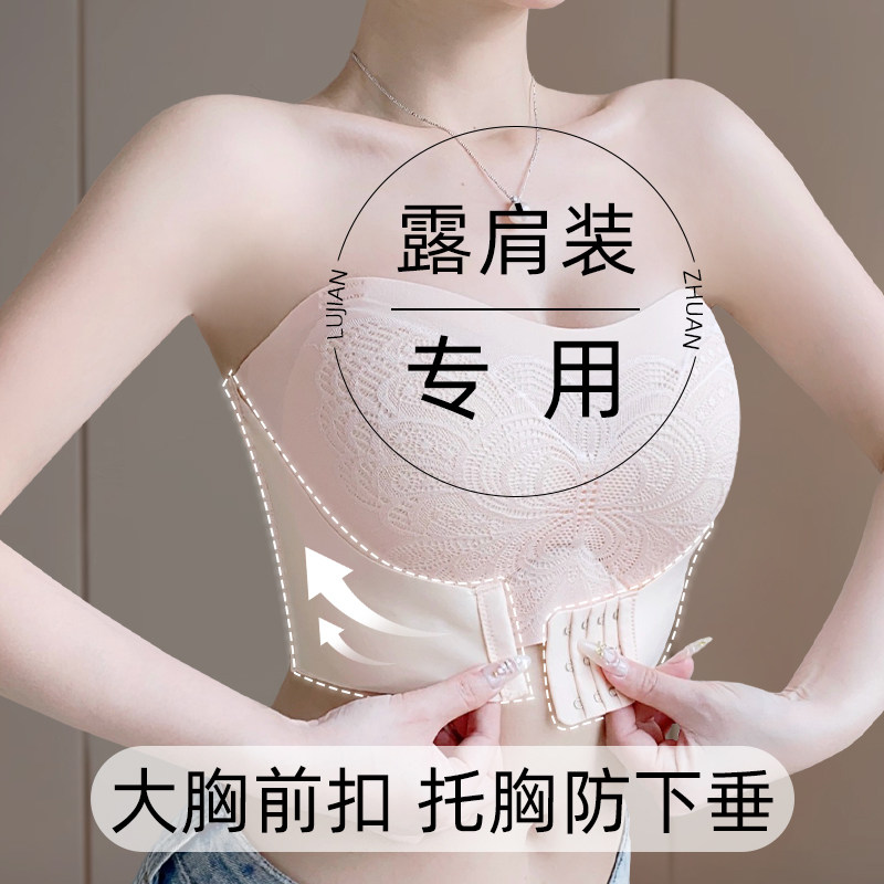 无肩带内衣女防滑大胸显小裹胸胖mm200斤隐形防走光文.胸前扣抹胸