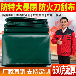 650克超厚阻燃防火绿色PVC刀刮布防雨布防水防晒耐磨篷布遮雨棚布