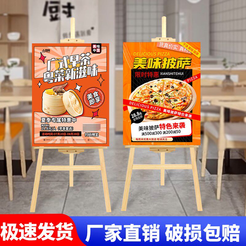 木质展架餐饮新店开业广告u牌展示牌kt板宣传活动海报设计制作架