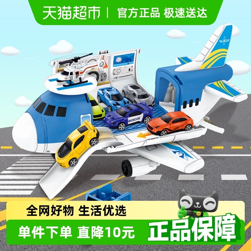 澳梦星儿童惯性轨道变形飞机多功能航模玩具便捷收纳耐摔益智模型