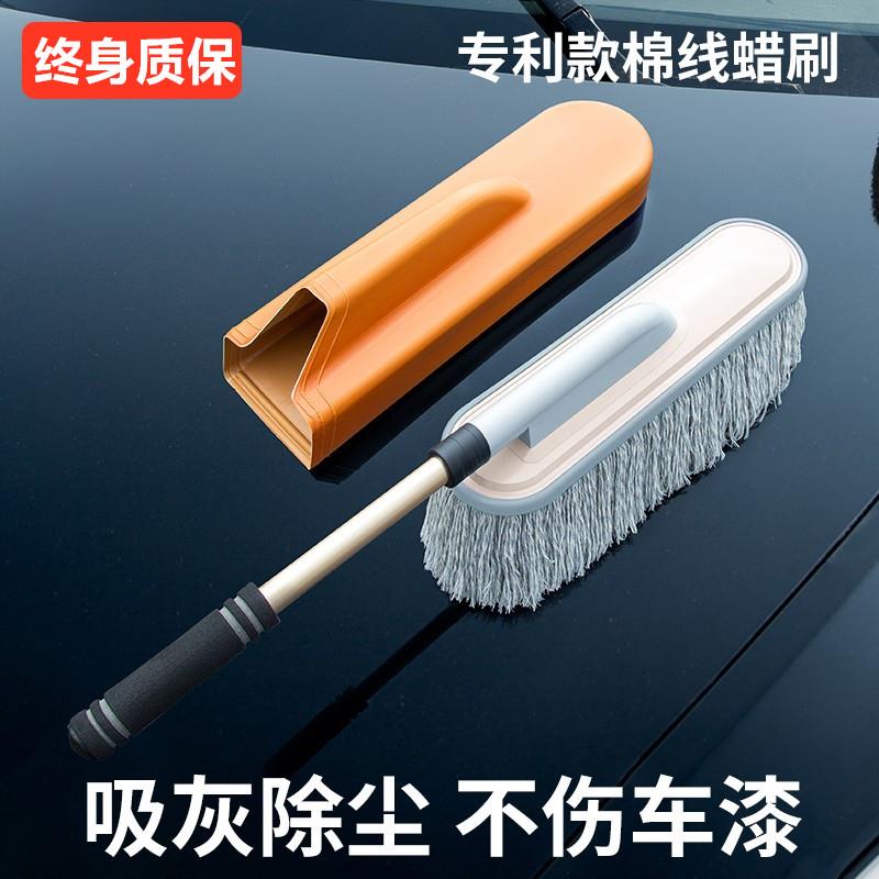 洗车拖把汽车f用不伤车漆软毛除尘扫灰撢子擦车工具套装伸缩式车