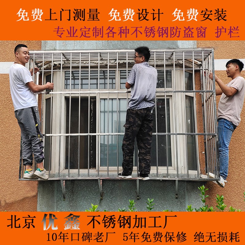 防盗窗304不锈钢防护窗防护栏防盗网G北京不锈钢防盗窗窗户防护网
