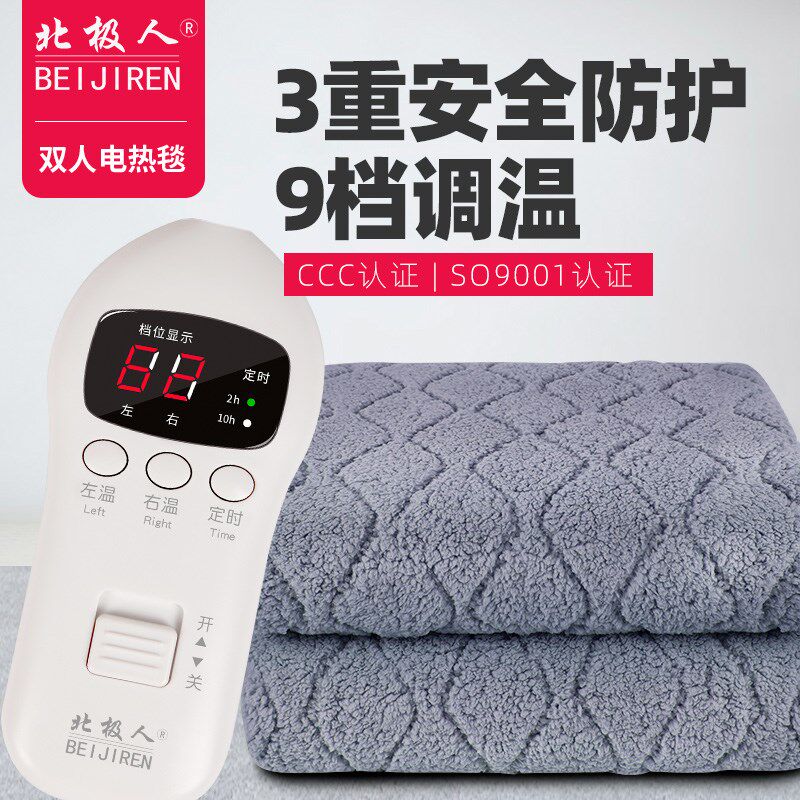 北极人电热毯双人双控智能调温定时恒温电K褥加大三人除湿除螨防