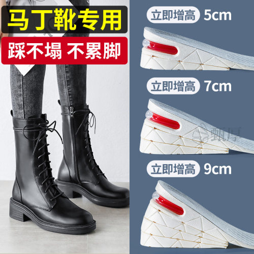 马丁靴专用增高鞋垫女不累脚隐形内增高垫女款硬底靴子3cmZ5cm气